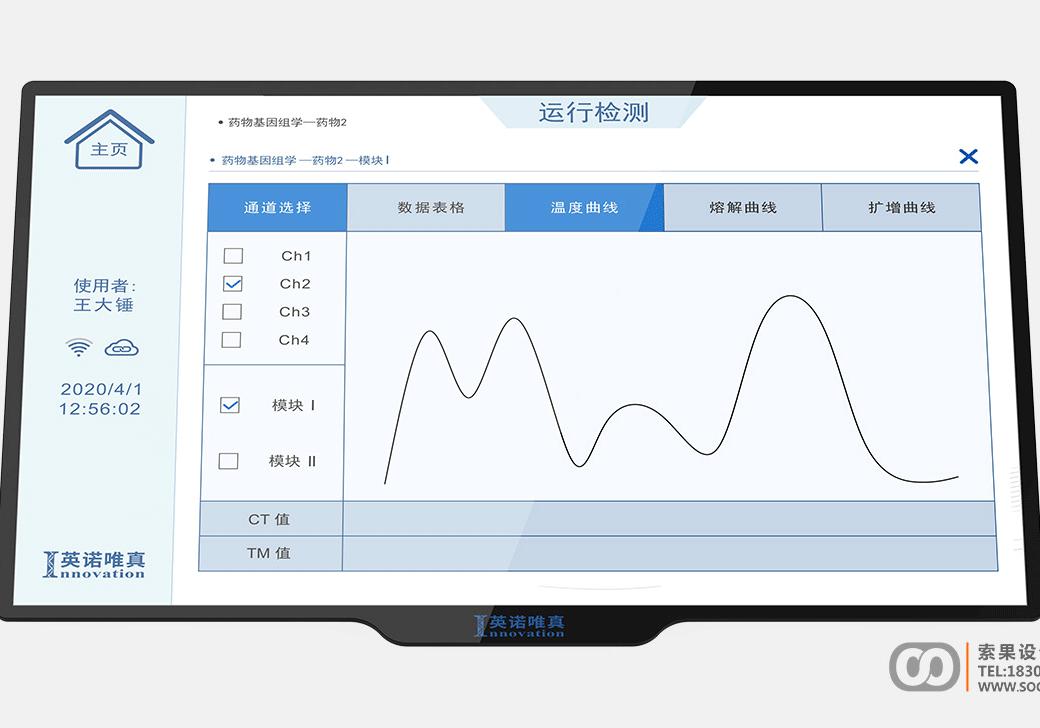 PCR仪检测仪类用户界面UI设计