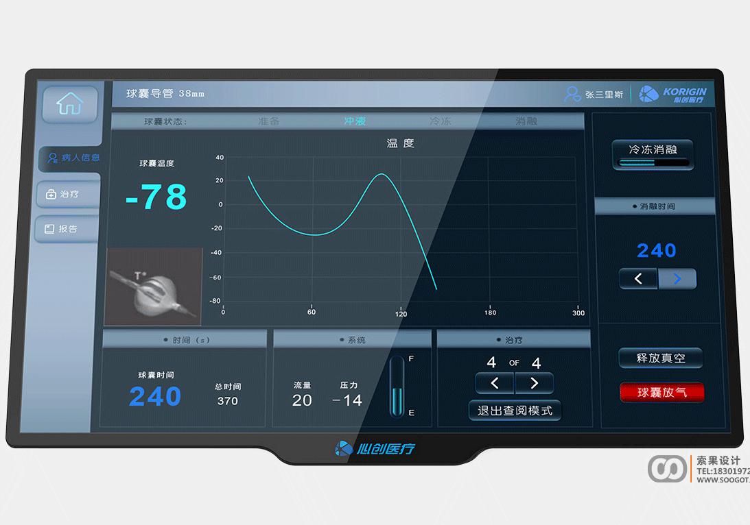 射频消融仪类用户界面UI设计