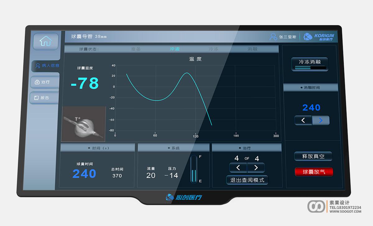 射频消融仪UI设计的五个关键