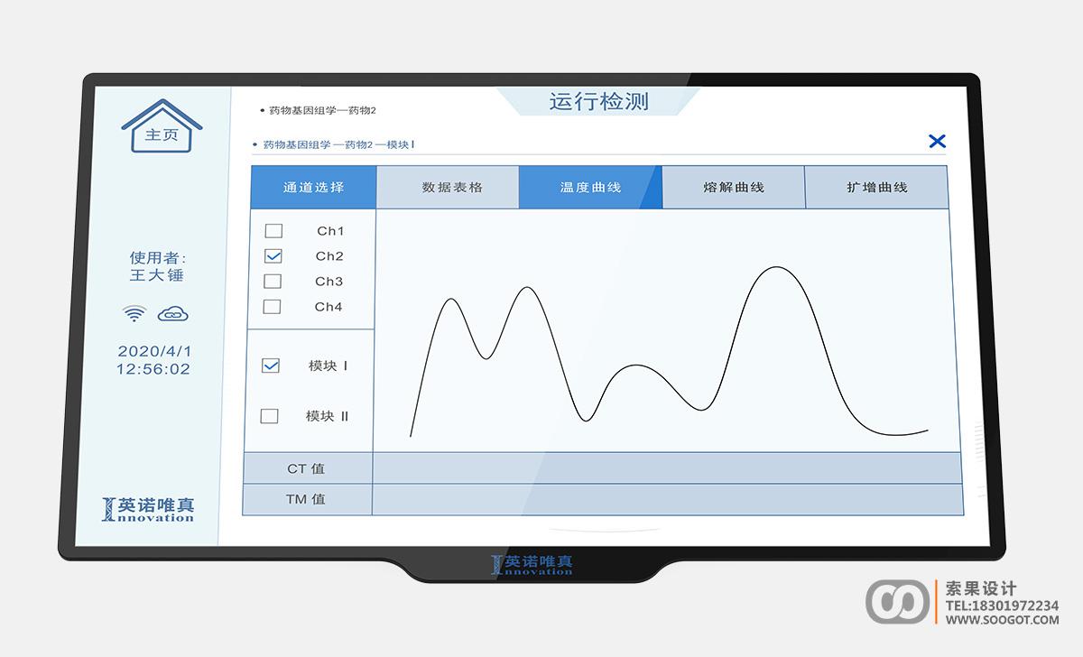医疗器械UI设计的反向思考