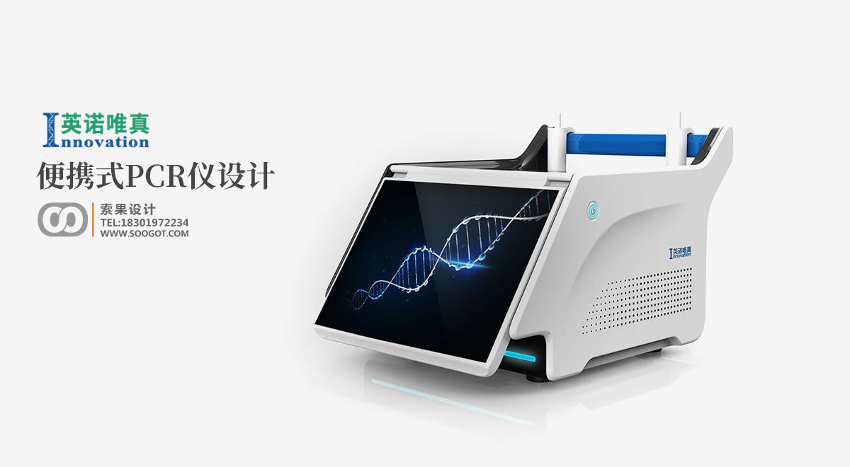 数字PCR仪设计赏析